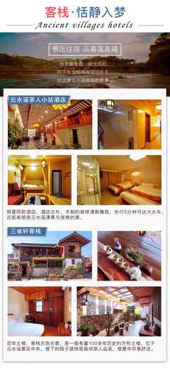 福建南靖云水谣古镇+龙岩永定土楼2日1晚跟团游·VIP18人小包团 线路升级 串线畅玩两大景点 1晚入住云水谣 深入体验幽幽古韵 性价口碑 厦门岛内免费接送